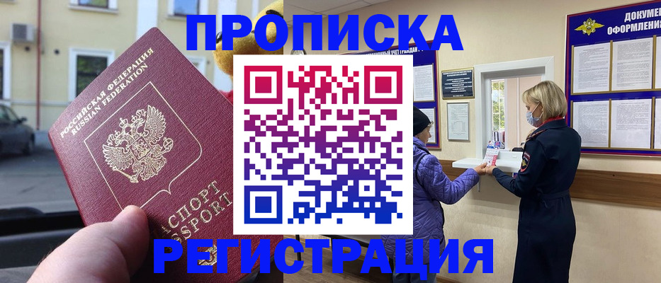 найти адрес прописки в Батайске