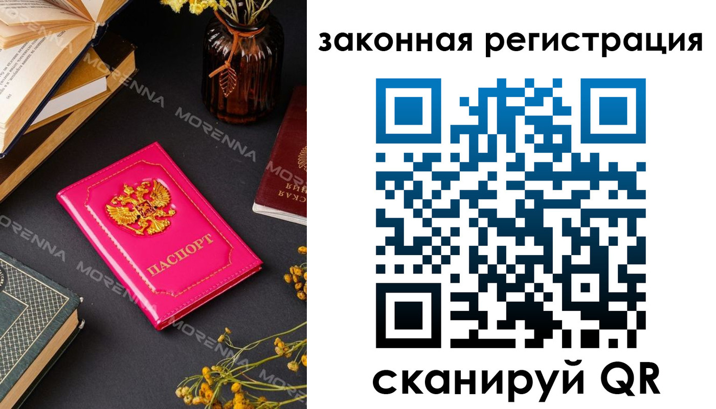 временная регистрация 2025 в Батайске