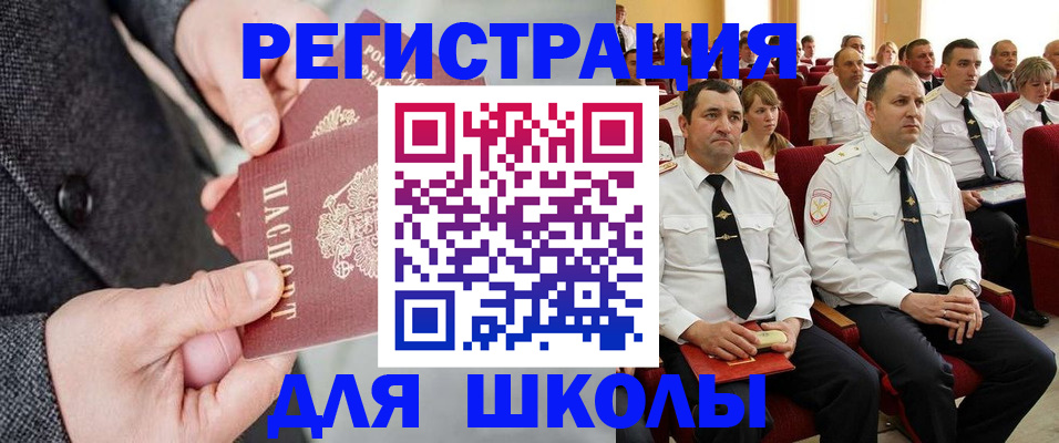 прописка 2025 в Батайске