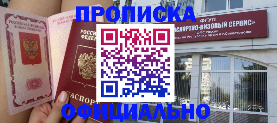 временная регистрация адрес в Батайске