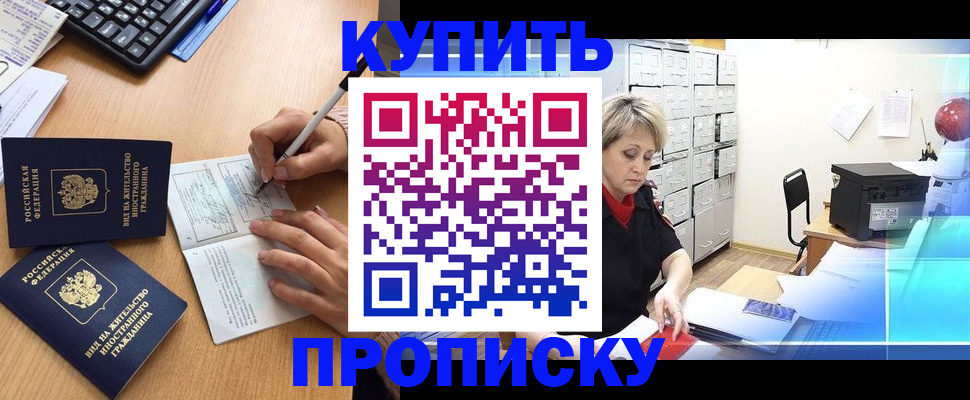 временная регистрация гарантия в Батайске