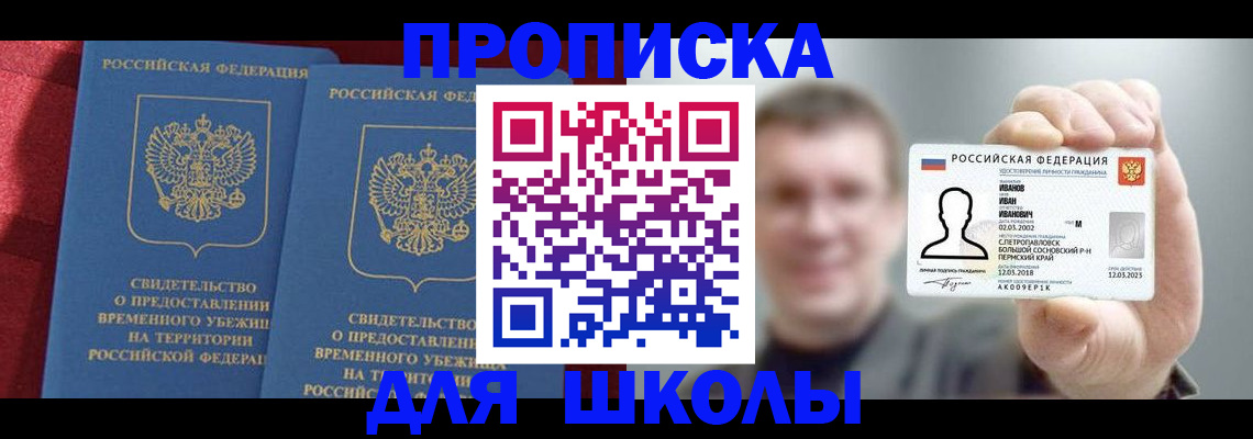 найти адрес прописки в Батайске