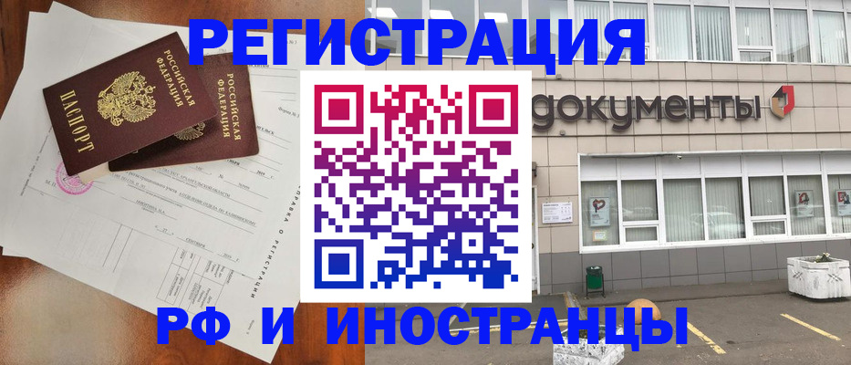 прописка ребенка в Батайске